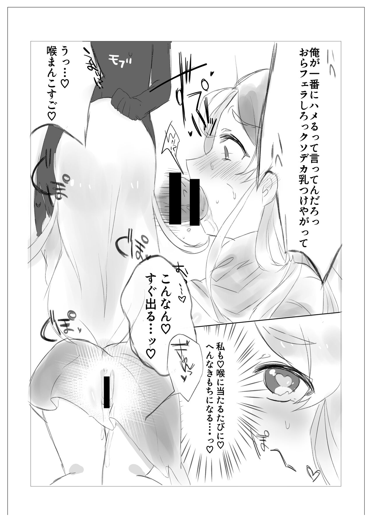 Hajimete Ochinchin o Namade Mita Toki no Idol Goudou page 7 full
