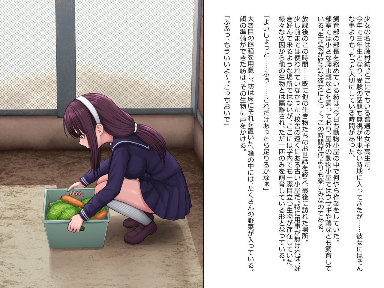 A girl falls in love with a giant insect page 3 full