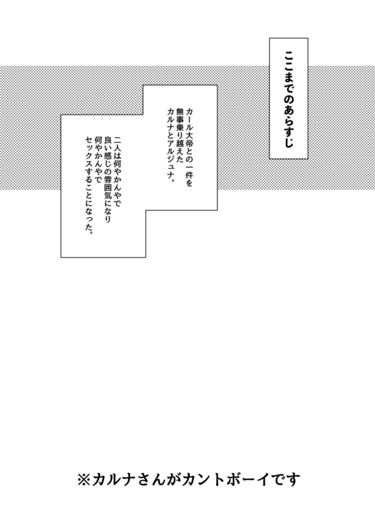 Hajimete no kyoudou sagyou page 2 full