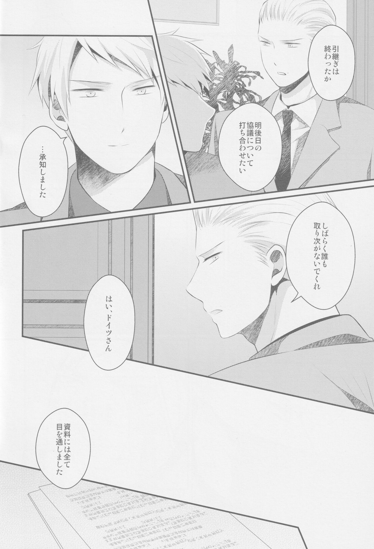 Monopolisieren page 7 full