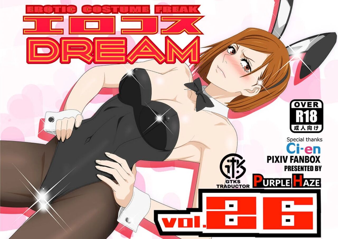Erocos DREAM 26 page 1 full