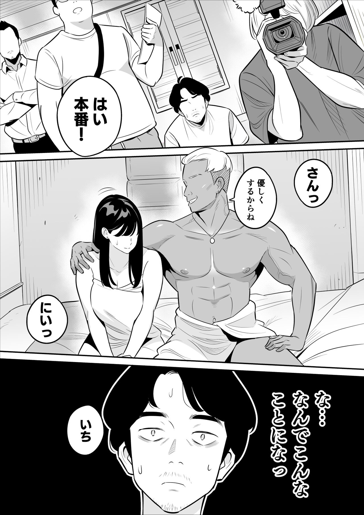Zokuzokuzoku "Rouhou" Gekiyasu Fuuzoku de Ooatari Hiita www page 3 full