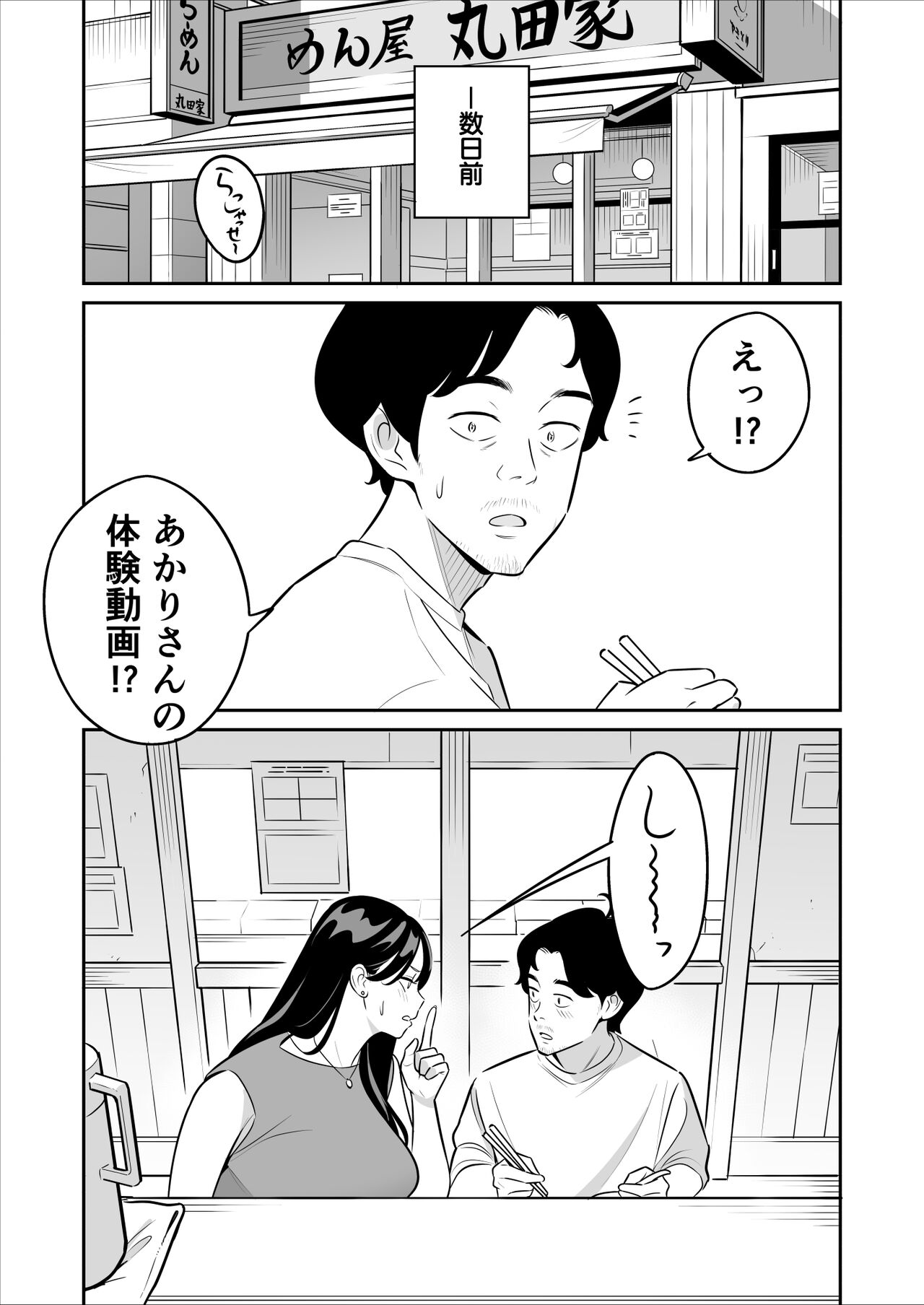 Zokuzokuzoku "Rouhou" Gekiyasu Fuuzoku de Ooatari Hiita www page 4 full