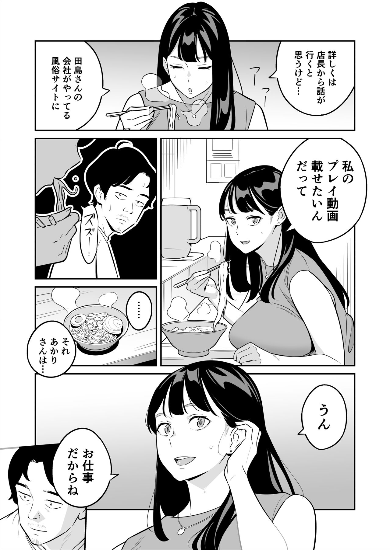 Zokuzokuzoku "Rouhou" Gekiyasu Fuuzoku de Ooatari Hiita www page 5 full