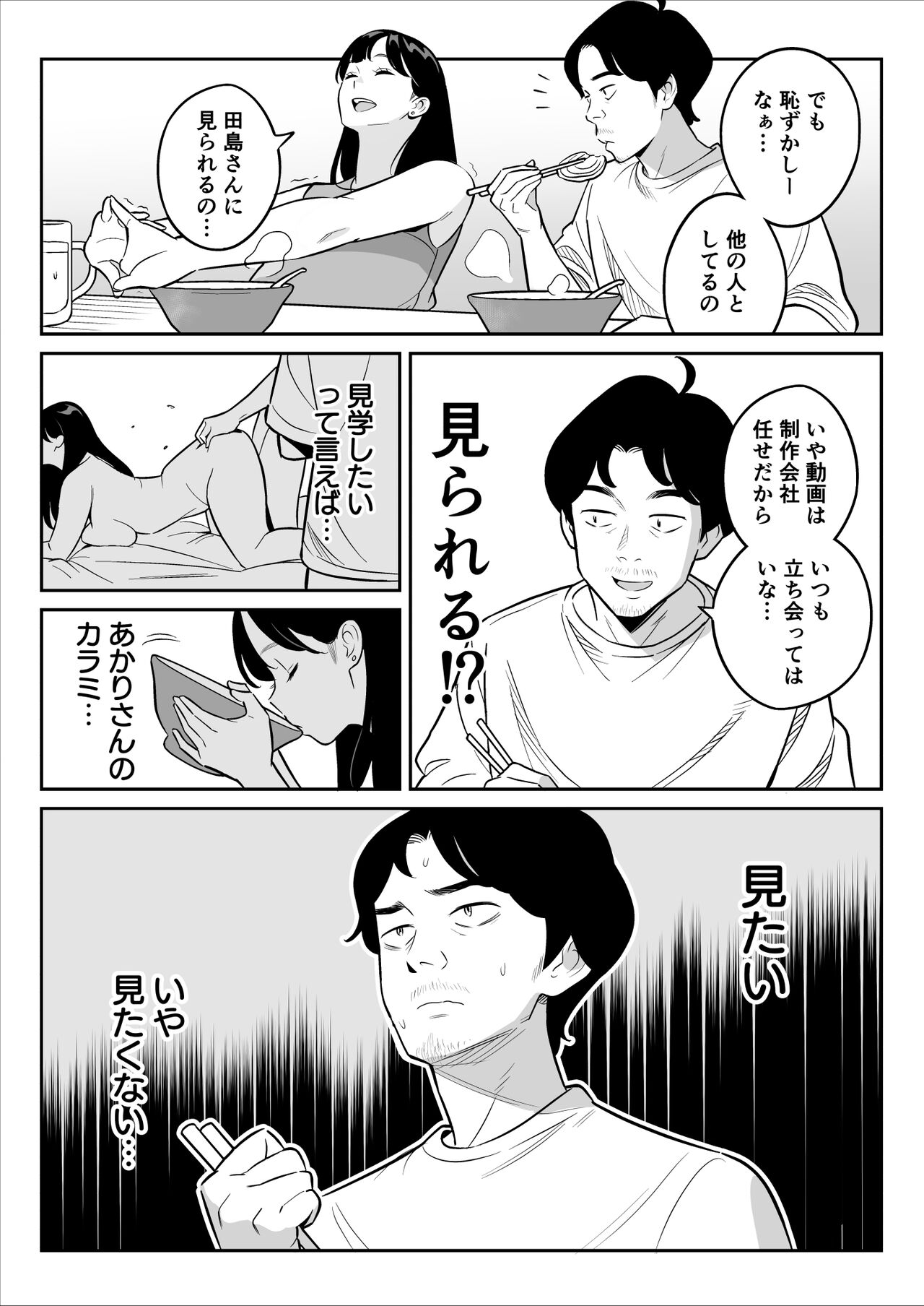 Zokuzokuzoku "Rouhou" Gekiyasu Fuuzoku de Ooatari Hiita www page 6 full