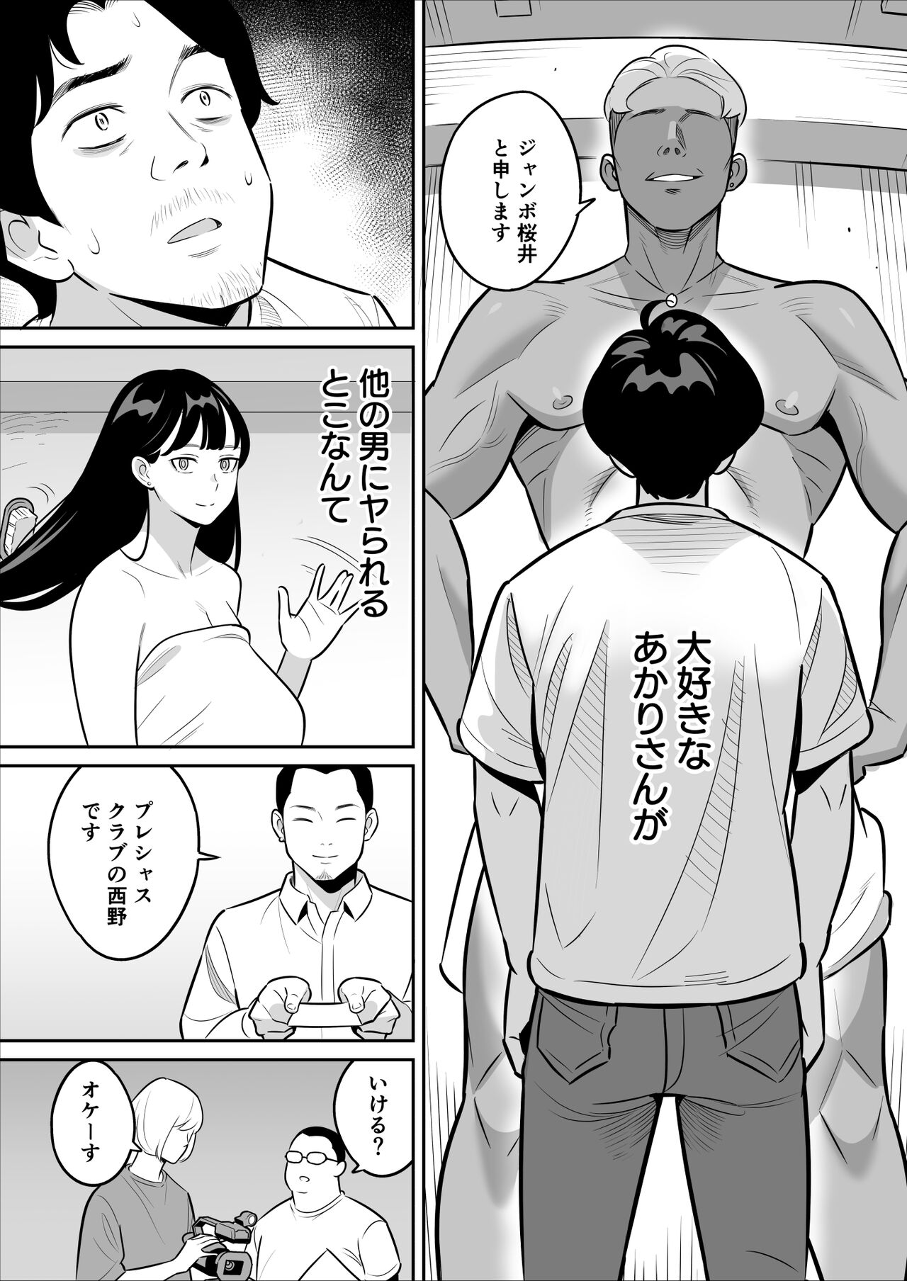 Zokuzokuzoku "Rouhou" Gekiyasu Fuuzoku de Ooatari Hiita www page 7 full