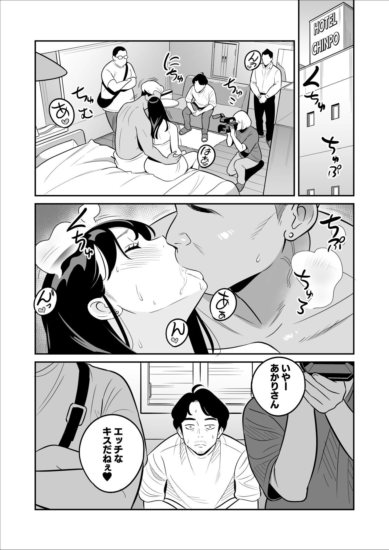 Zokuzokuzoku "Rouhou" Gekiyasu Fuuzoku de Ooatari Hiita www page 8 full