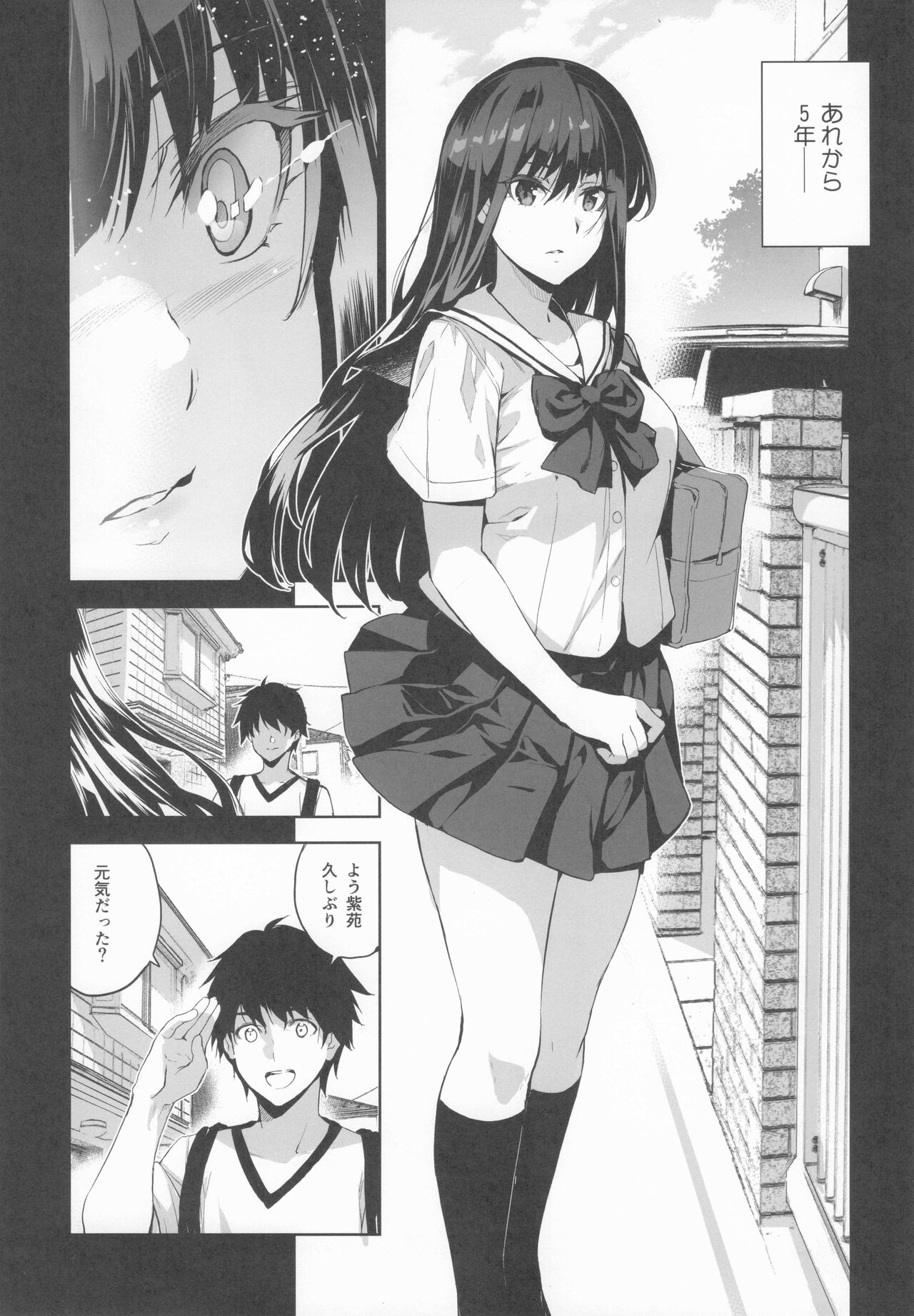 Otonari no Nie  Souchuuhen page 5 full