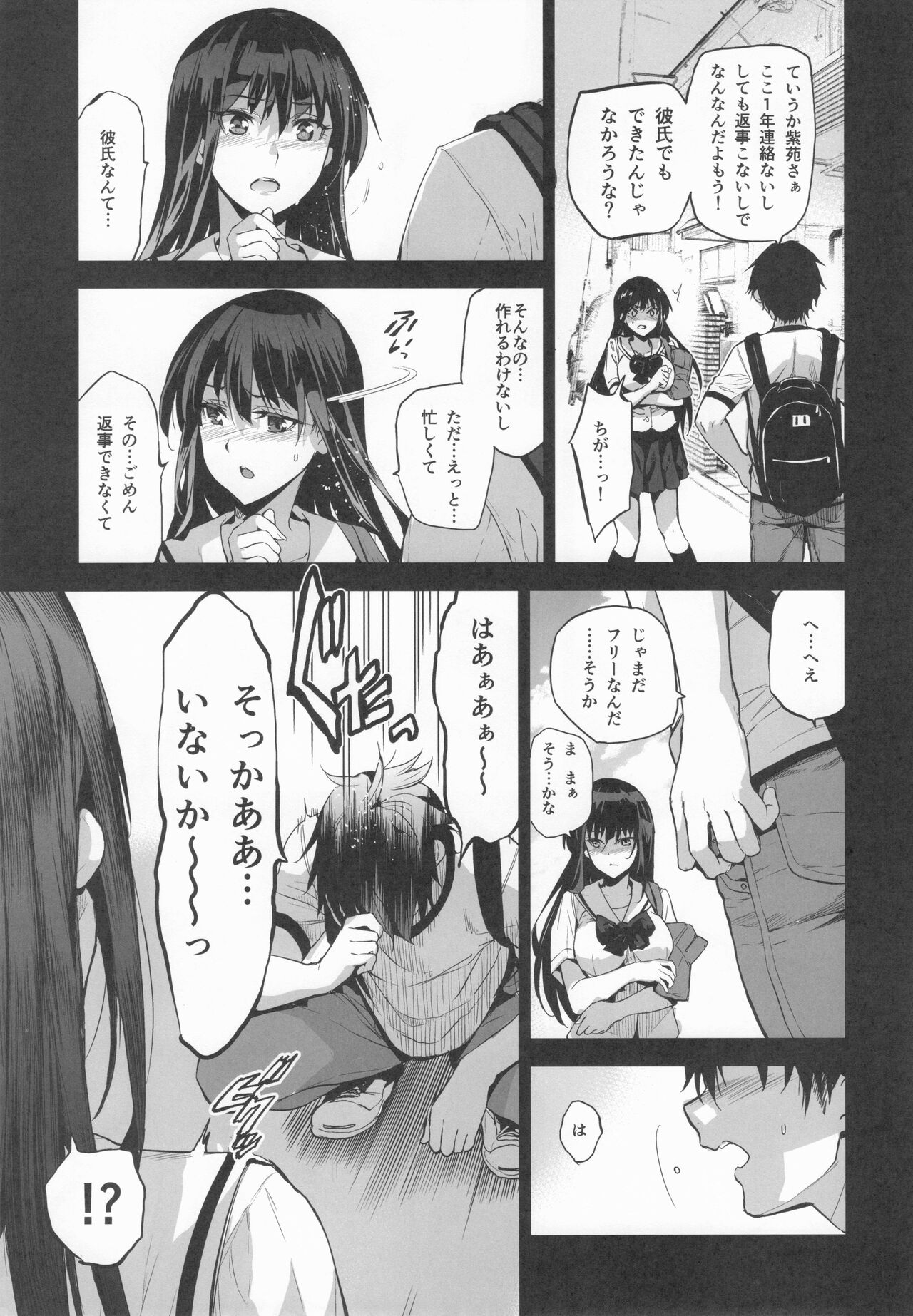 Otonari no Nie  Souchuuhen page 8 full
