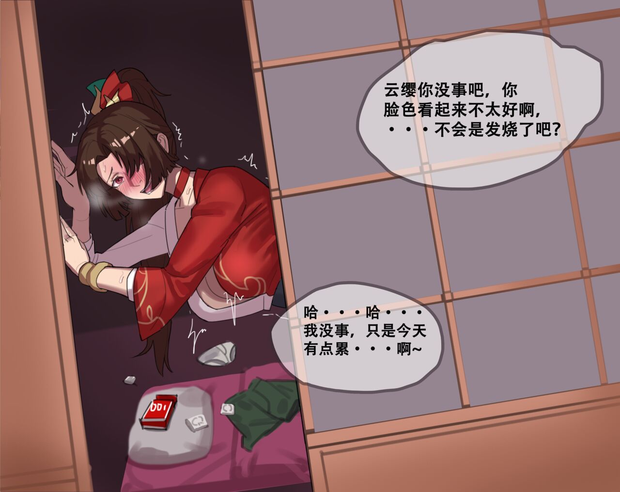 耳机没耳机 page 9 full