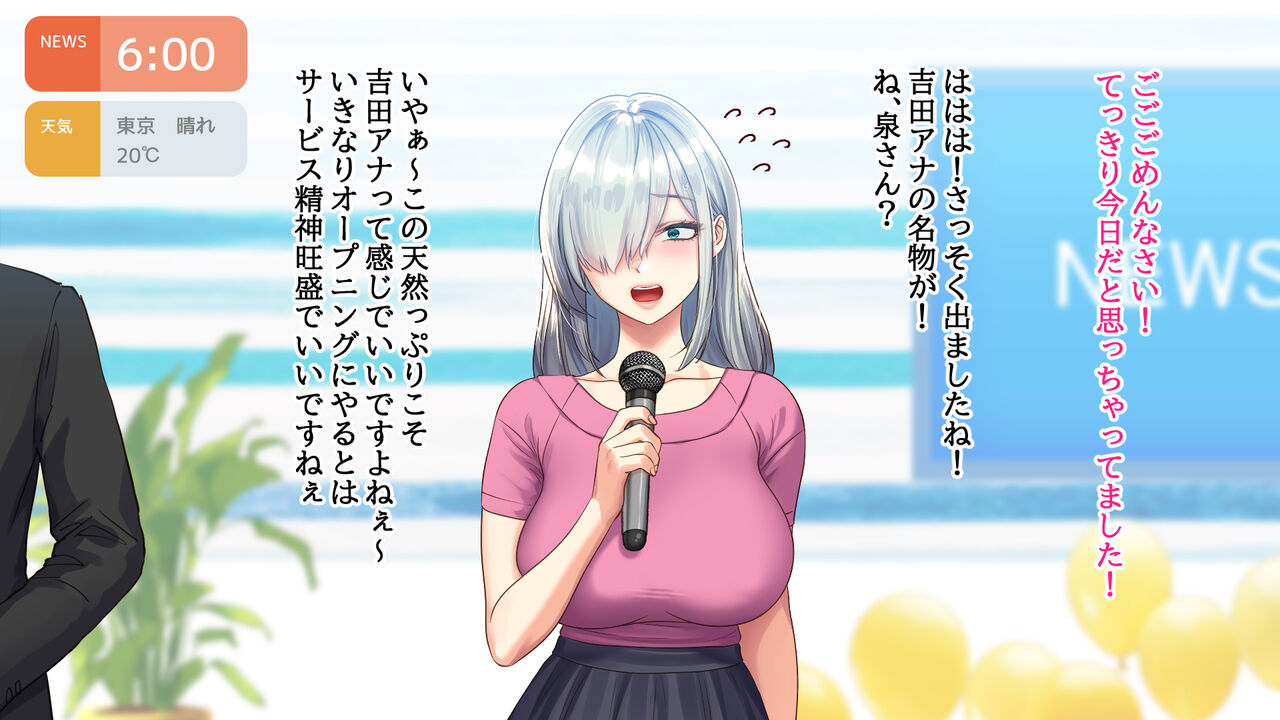 Akogare no Joshi Ana wo Muriyari Okasu Keikaku page 10 full