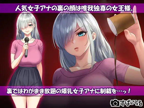 Akogare no Joshi Ana wo Muriyari Okasu Keikaku page 2 full
