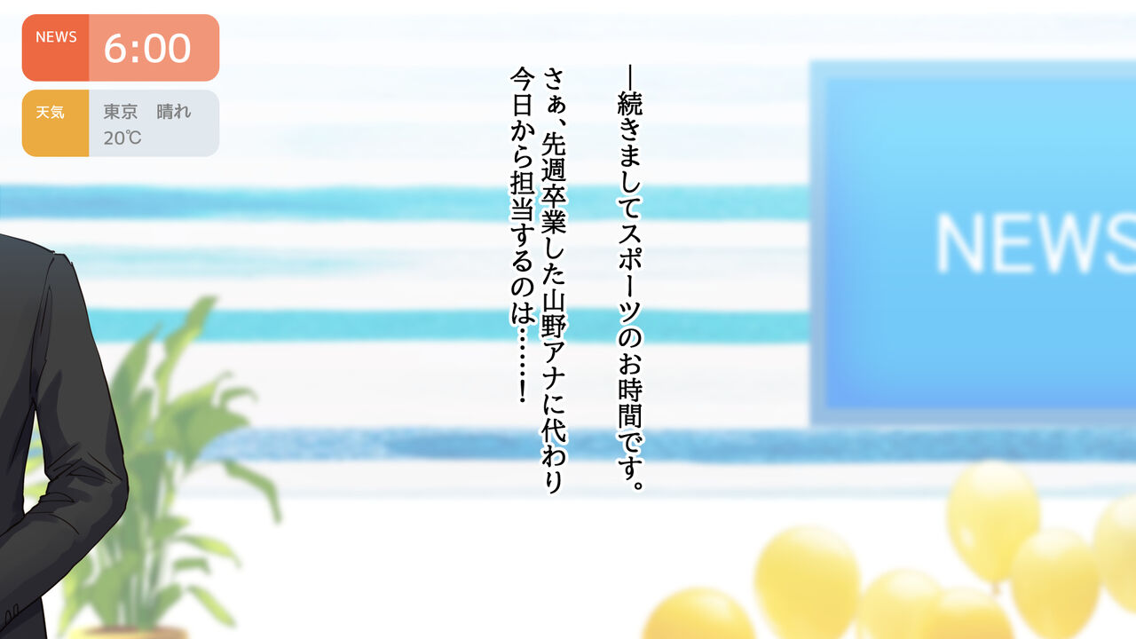Akogare no Joshi Ana wo Muriyari Okasu Keikaku page 7 full