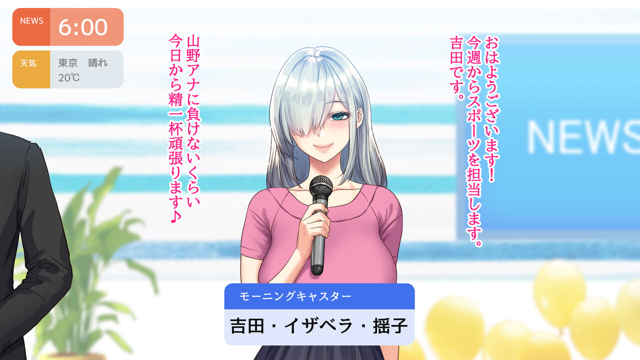 Akogare no Joshi Ana wo Muriyari Okasu Keikaku page 8 full