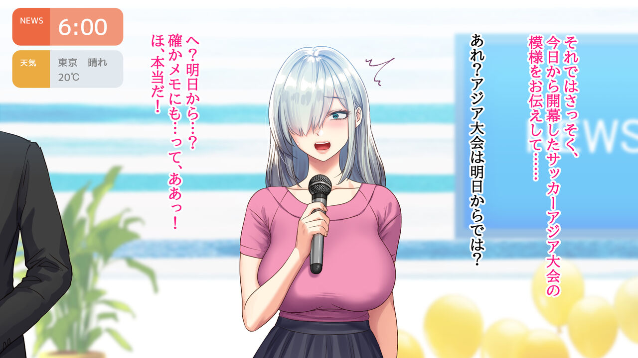 Akogare no Joshi Ana wo Muriyari Okasu Keikaku page 9 full