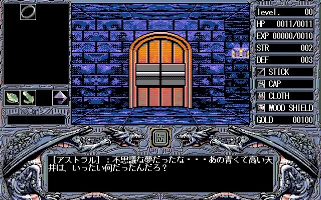 WORDS WORTH（PC-98） page 3 full