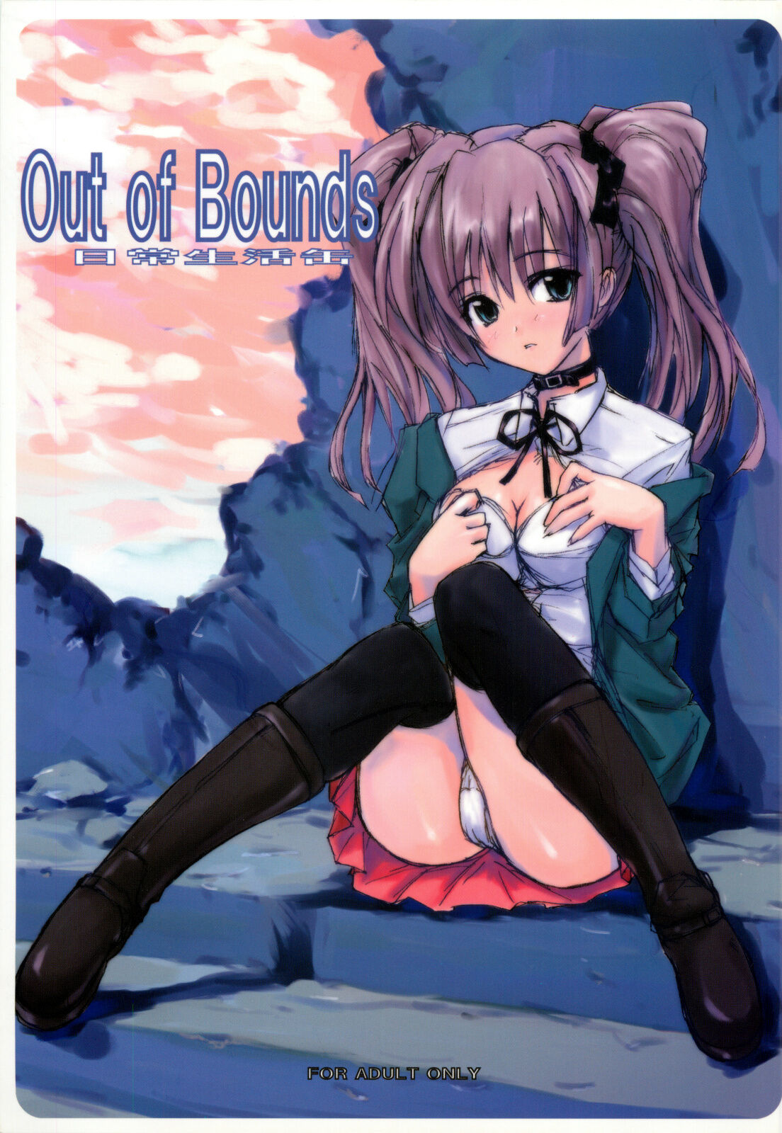 Out of Bounds page 1 full