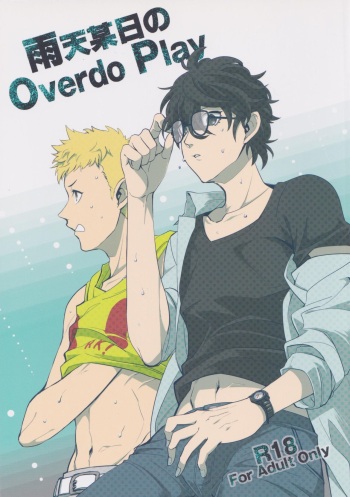 Uten boubi no Overdo Play cover