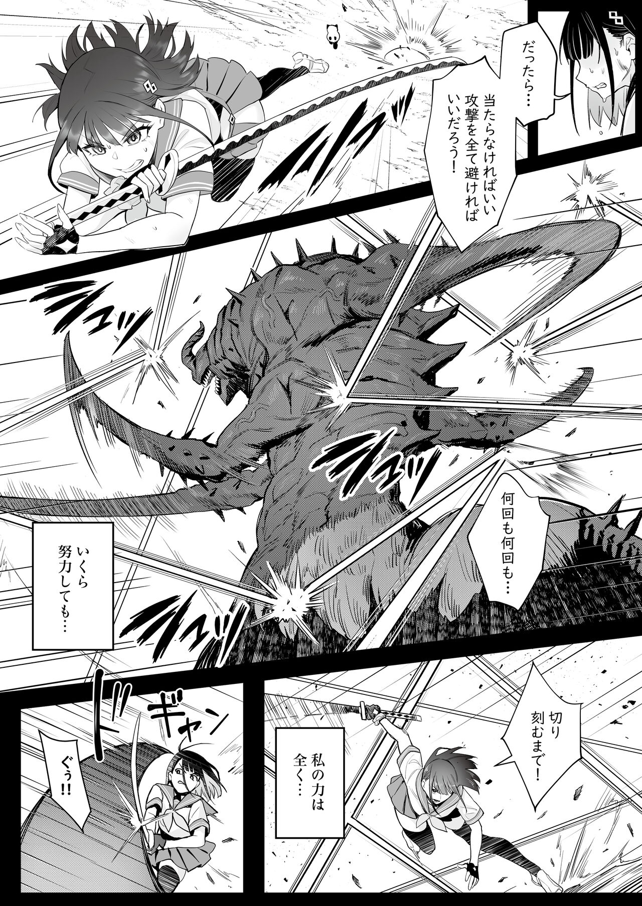Moto Mahou Shoujo no Shigoto Hanashi Ao page 7 full