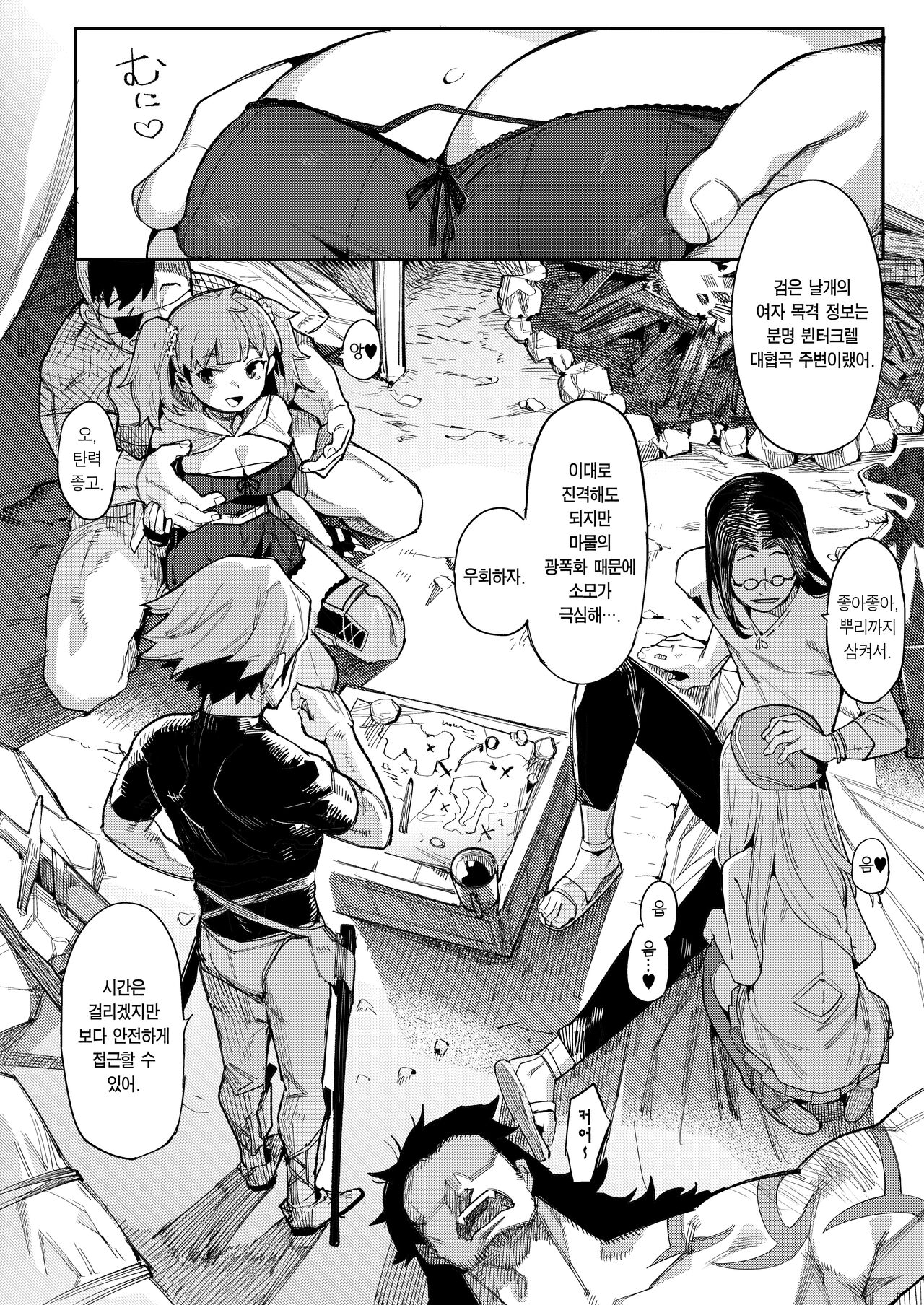 Benki Seijo Blanca Ch.2 ~Neroaras no Chika Seidou~ | 변기 성녀 블랑카 제 2장 ~네로앨리스의 지하성당~ page 10 full