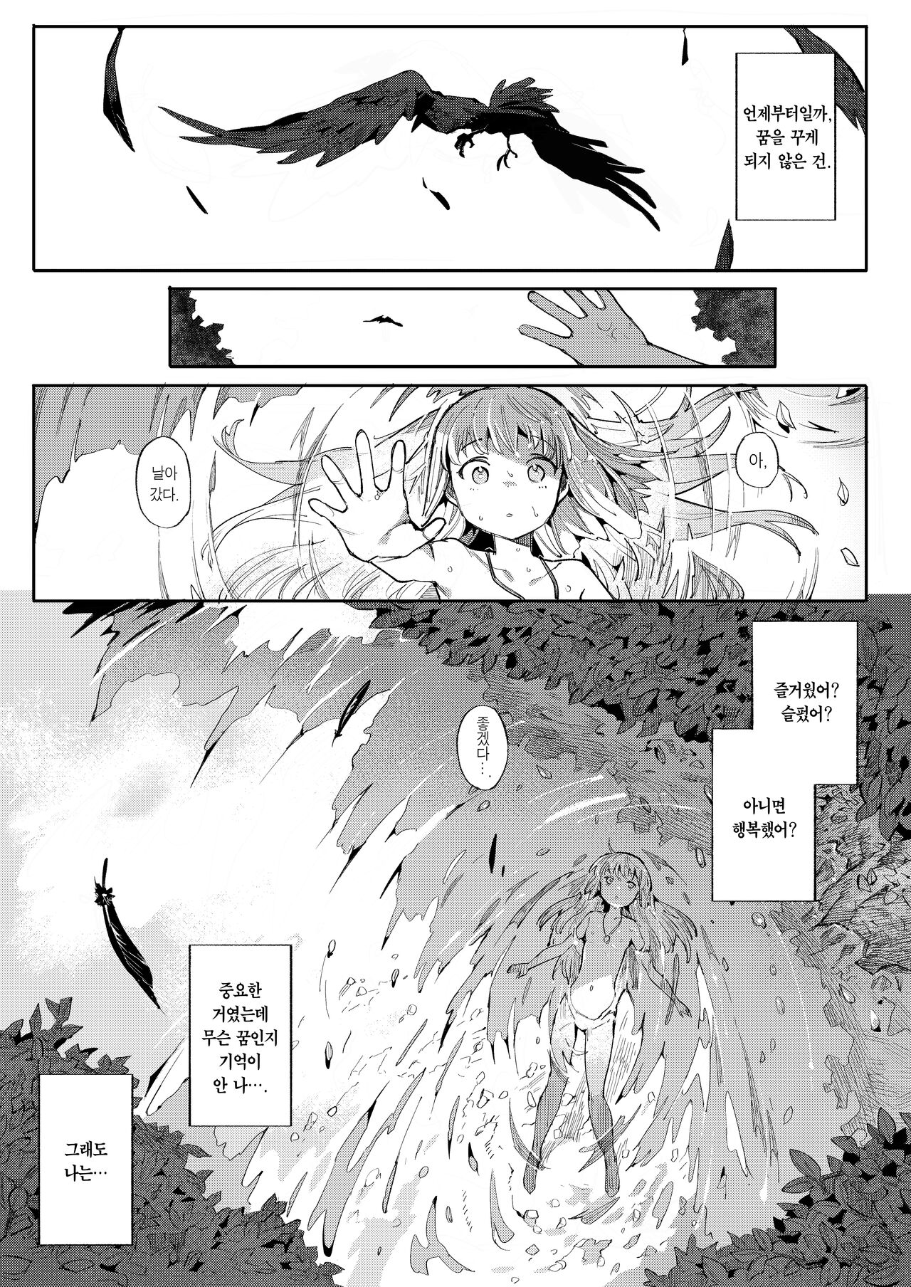 Benki Seijo Blanca Ch.2 ~Neroaras no Chika Seidou~ | 변기 성녀 블랑카 제 2장 ~네로앨리스의 지하성당~ page 3 full