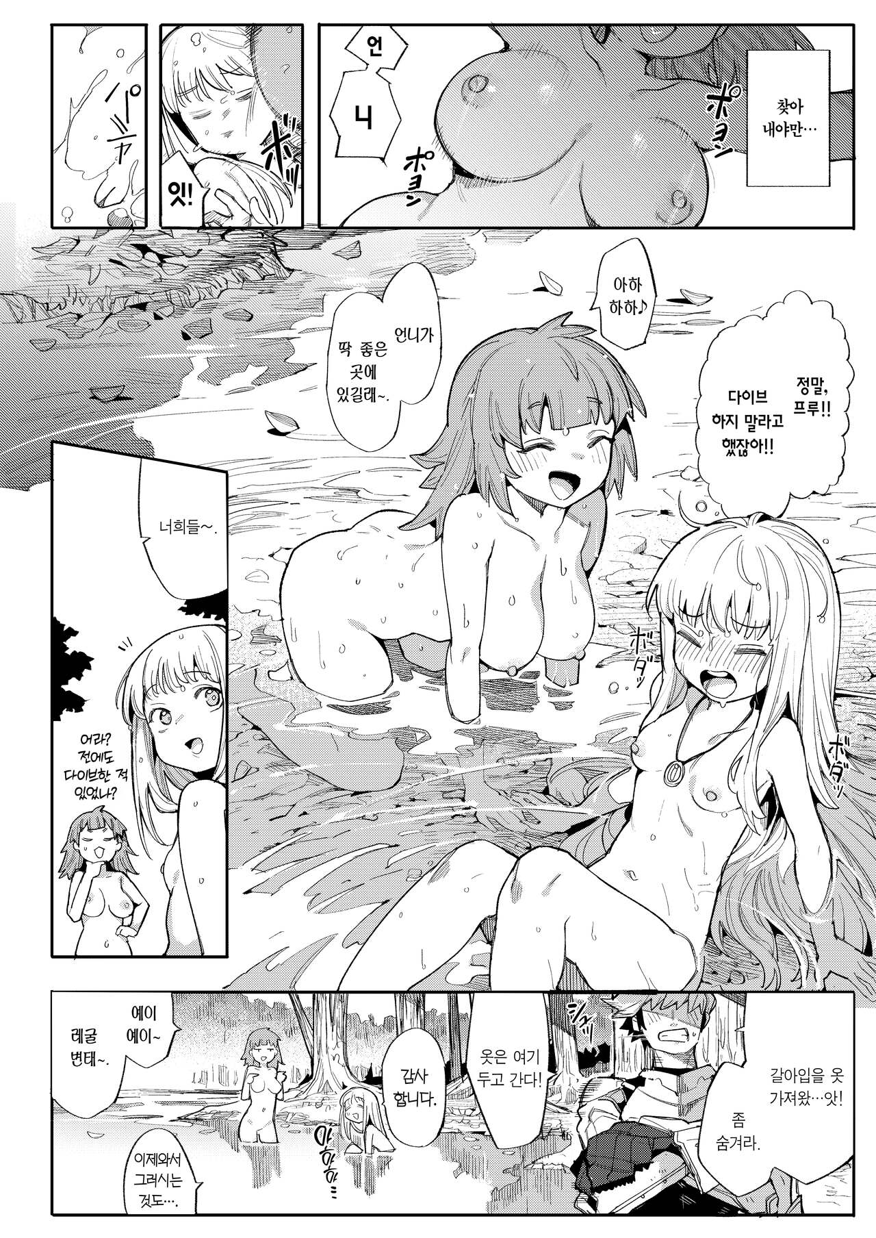 Benki Seijo Blanca Ch.2 ~Neroaras no Chika Seidou~ | 변기 성녀 블랑카 제 2장 ~네로앨리스의 지하성당~ page 4 full