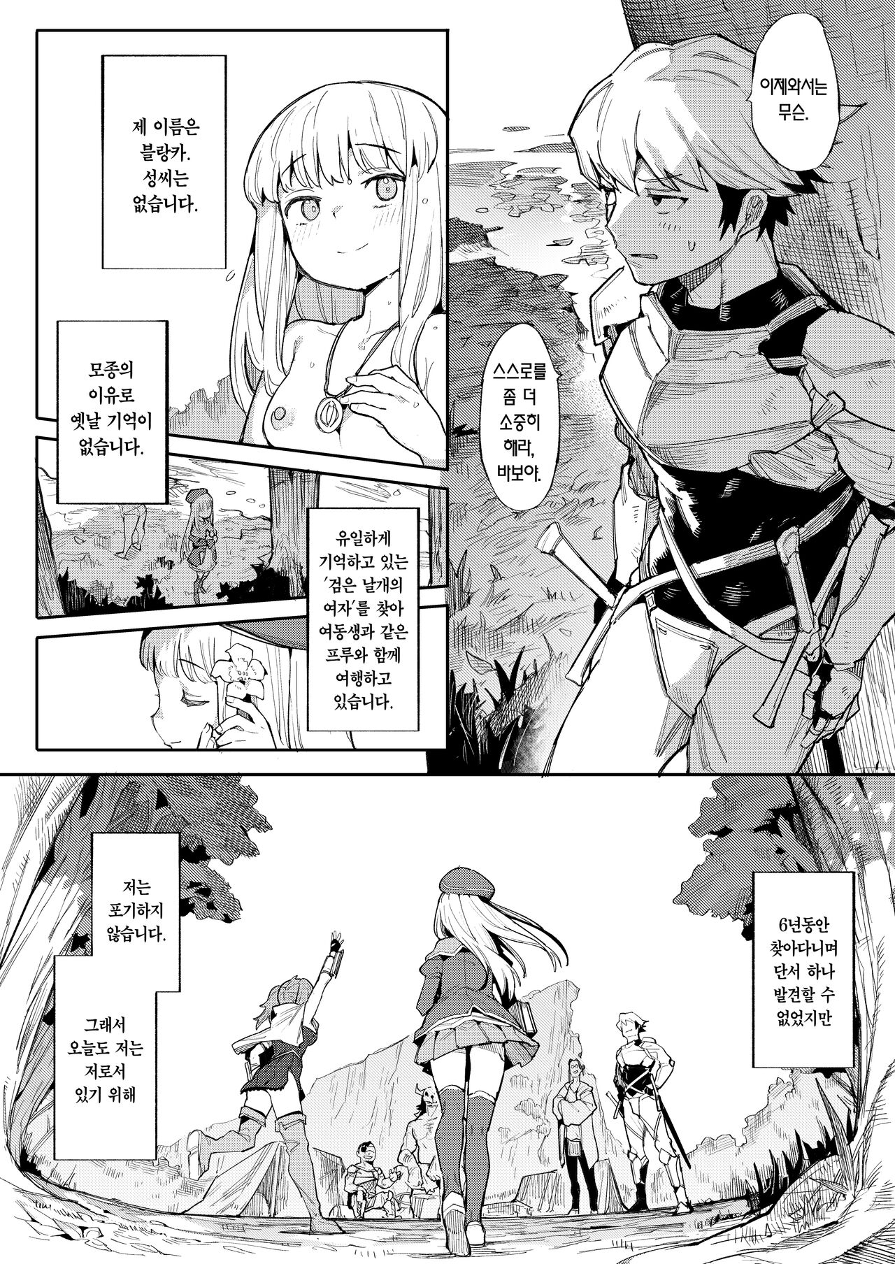 Benki Seijo Blanca Ch.2 ~Neroaras no Chika Seidou~ | 변기 성녀 블랑카 제 2장 ~네로앨리스의 지하성당~ page 5 full