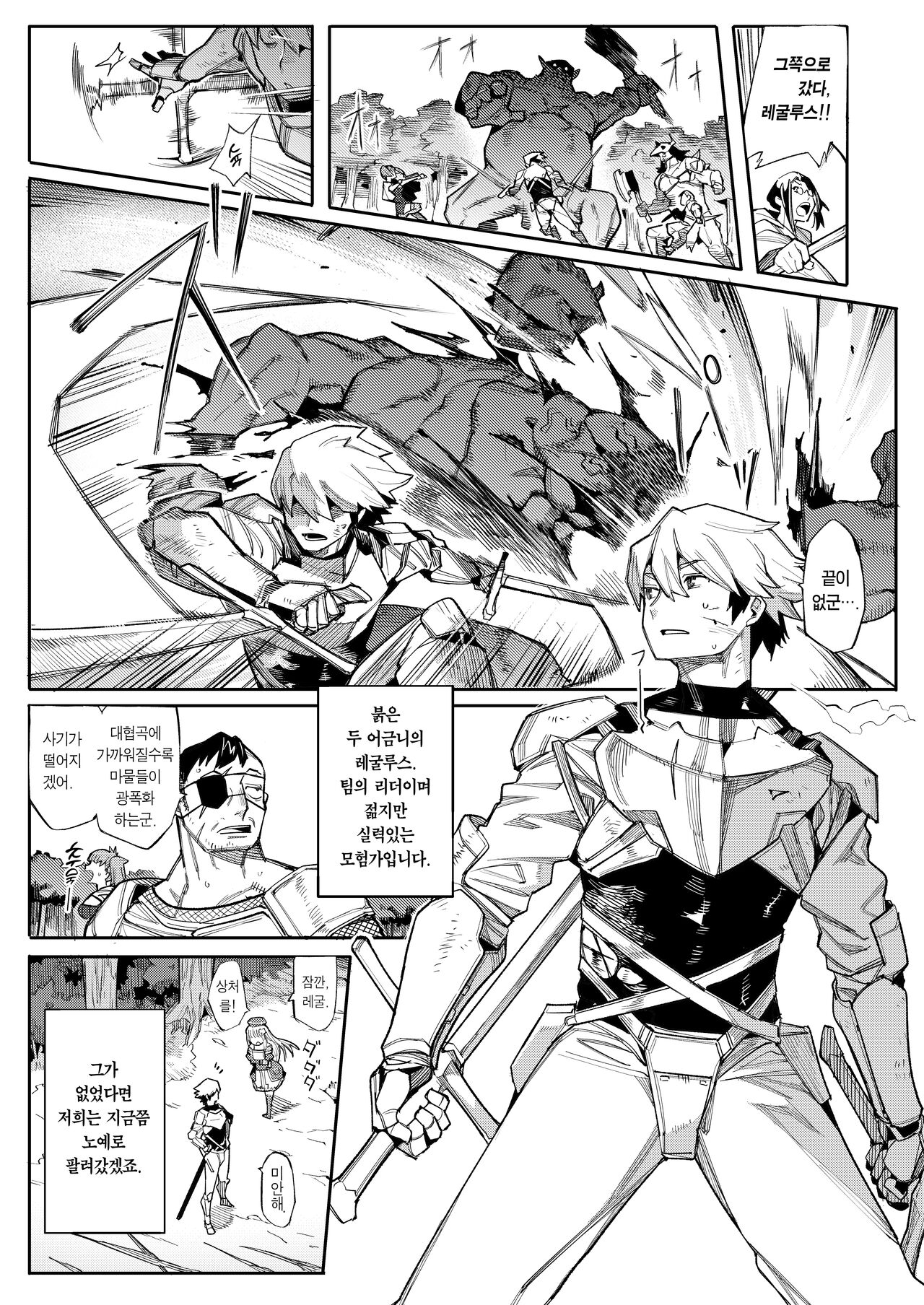 Benki Seijo Blanca Ch.2 ~Neroaras no Chika Seidou~ | 변기 성녀 블랑카 제 2장 ~네로앨리스의 지하성당~ page 7 full