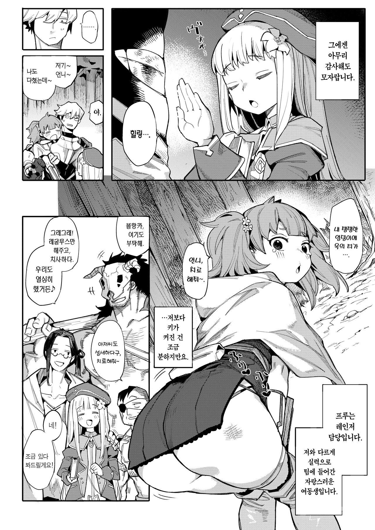 Benki Seijo Blanca Ch.2 ~Neroaras no Chika Seidou~ | 변기 성녀 블랑카 제 2장 ~네로앨리스의 지하성당~ page 8 full