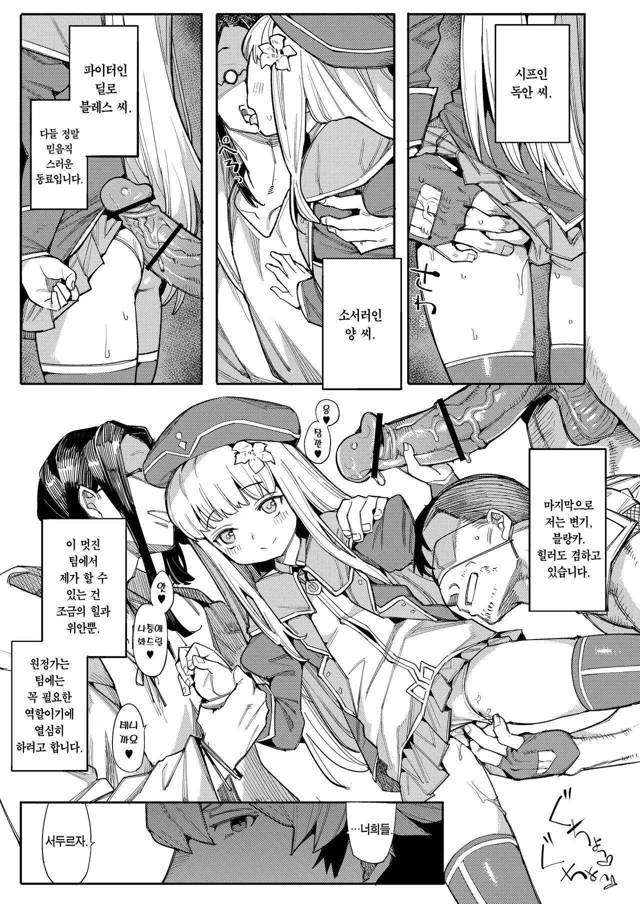 Benki Seijo Blanca Ch.2 ~Neroaras no Chika Seidou~ | 변기 성녀 블랑카 제 2장 ~네로앨리스의 지하성당~ page 9 full