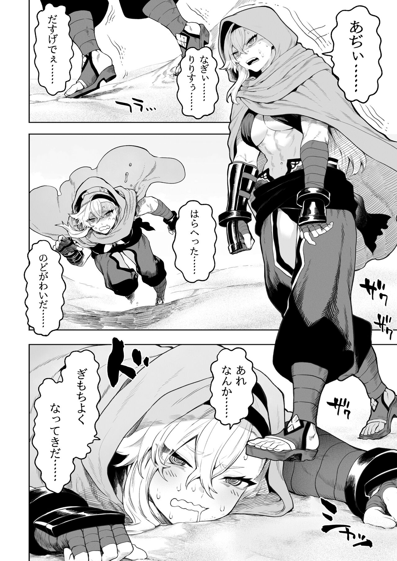 Ikusa Otome to Ikusa Goto! ~Onna Kakutouka Hen~ page 5 full