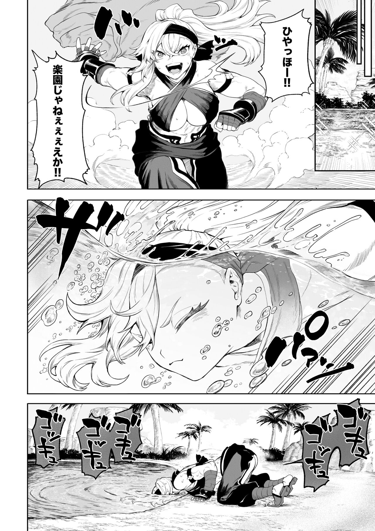 Ikusa Otome to Ikusa Goto! ~Onna Kakutouka Hen~ page 7 full
