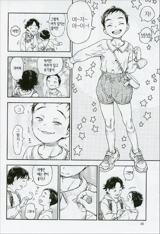 Houkago ni Tosho Nii o | 방과 후 도서관에 page 5 full