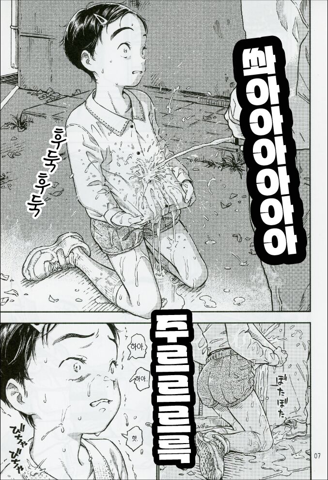 Houkago ni Tosho Nii o | 방과 후 도서관에 page 6 full