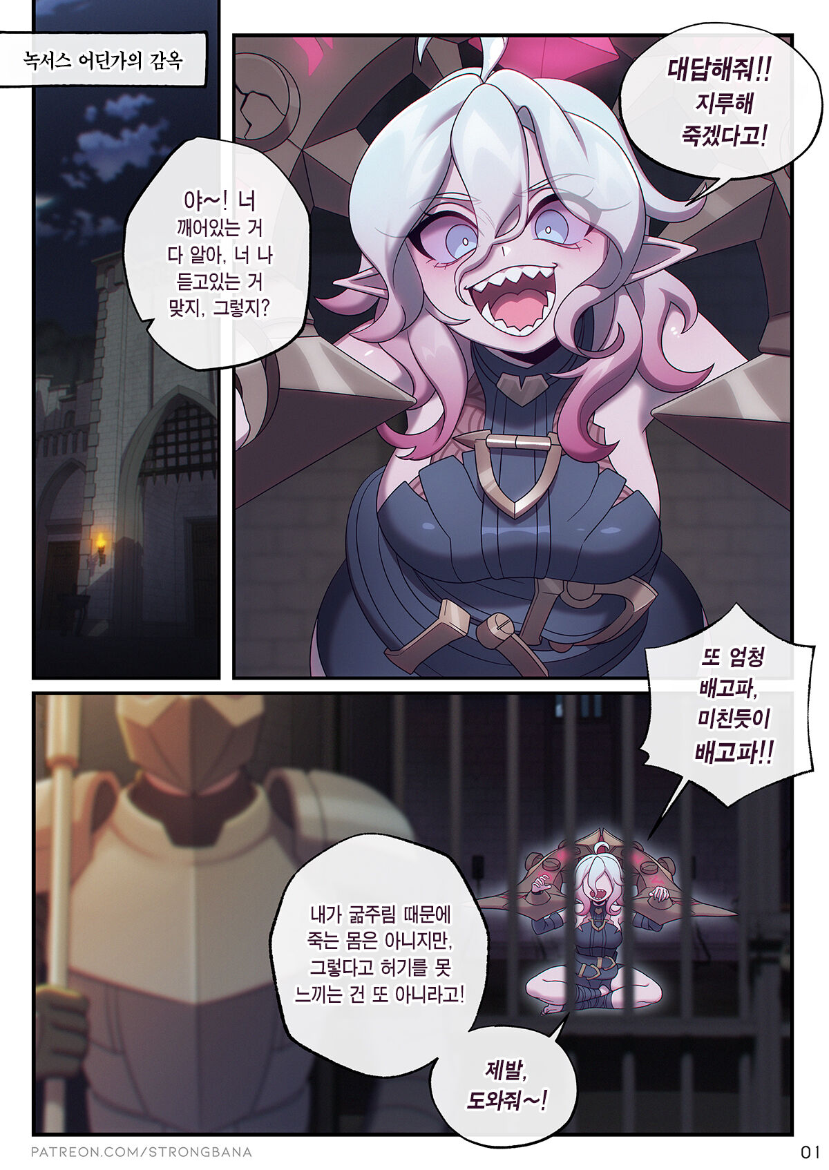 The Noxus Redemption | 녹서스 리뎀션 page 4 full