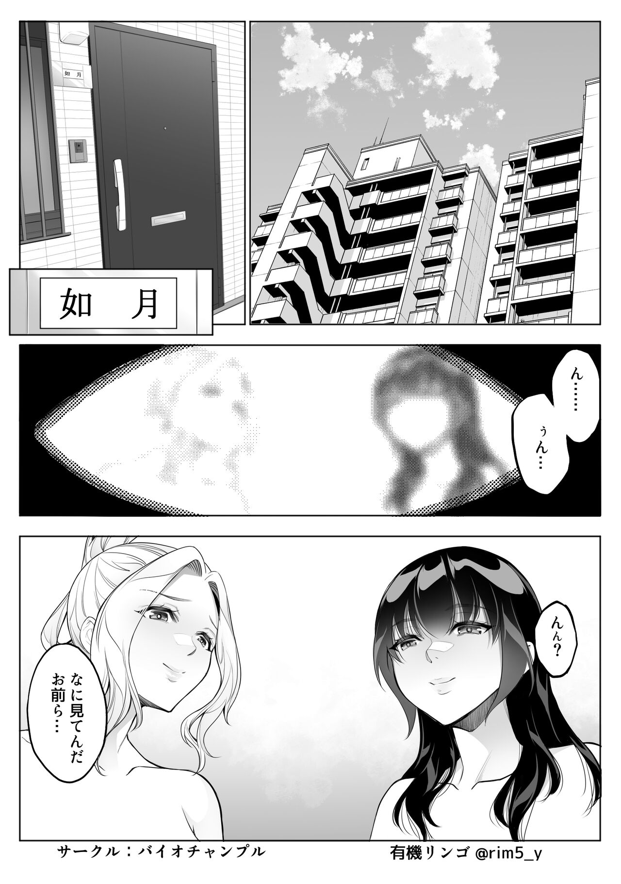 Tsuyoki na Kanojo wa Nonoshirinagara...NTR Bangai: Gyakushuuhen page 3 full