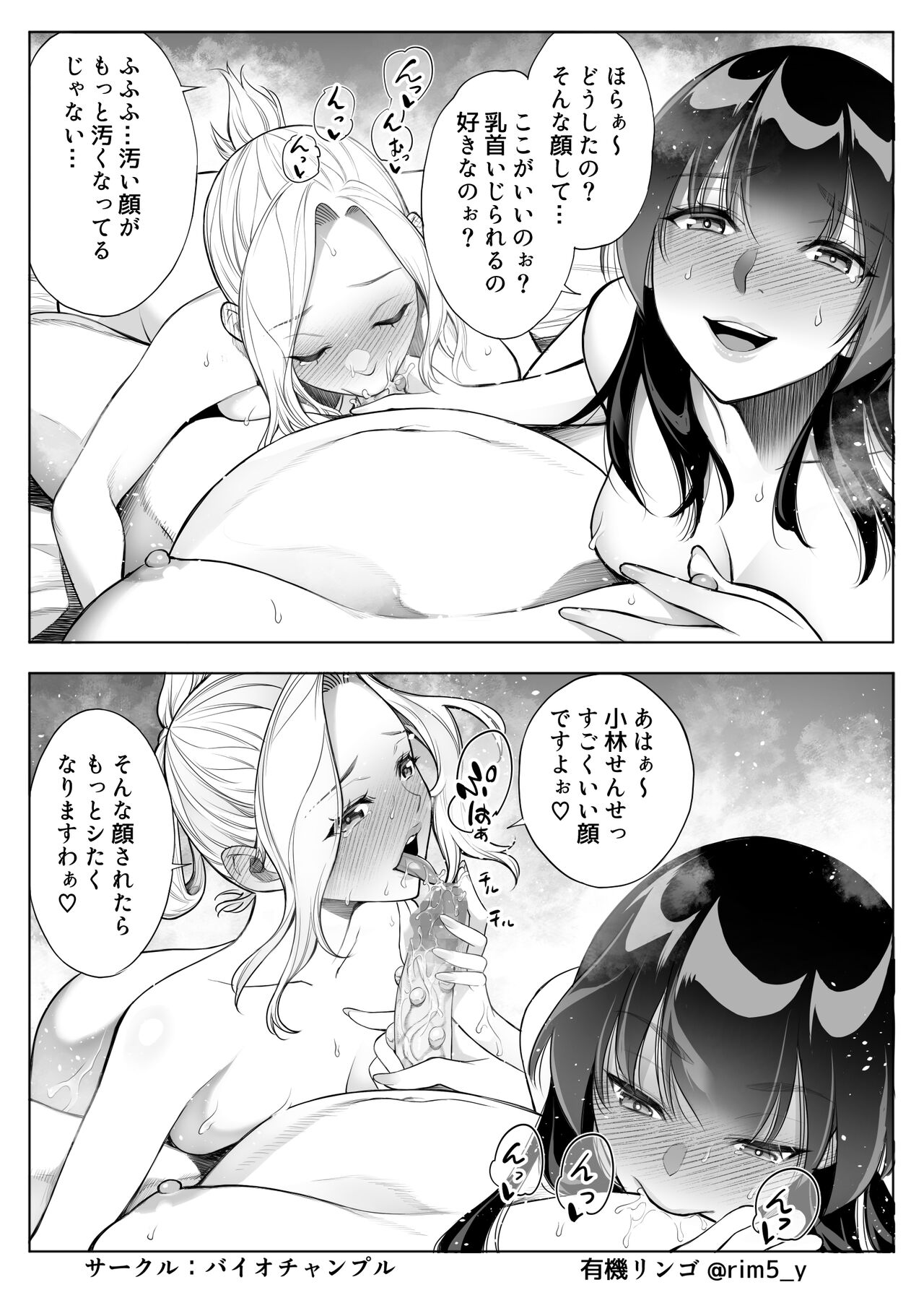 Tsuyoki na Kanojo wa Nonoshirinagara...NTR Bangai: Gyakushuuhen page 8 full
