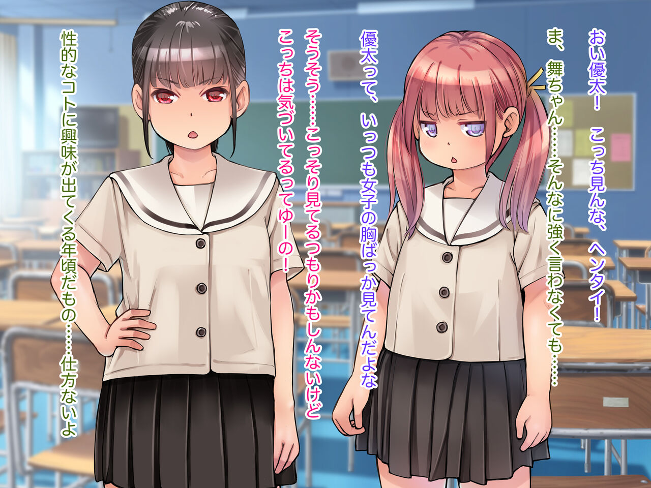 Lolicon Kyoushi wa Gaman ga Dekinai! ~Ecchi na koto ni Kyoumi Shinshin na Oshiego x Lolicon Kyoushi=Risei Houkai Fukahi page 10 full