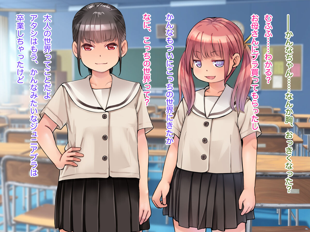 Lolicon Kyoushi wa Gaman ga Dekinai! ~Ecchi na koto ni Kyoumi Shinshin na Oshiego x Lolicon Kyoushi=Risei Houkai Fukahi page 2 full