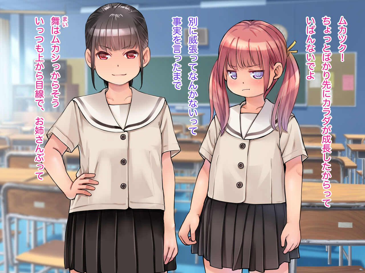 Lolicon Kyoushi wa Gaman ga Dekinai! ~Ecchi na koto ni Kyoumi Shinshin na Oshiego x Lolicon Kyoushi=Risei Houkai Fukahi page 3 full