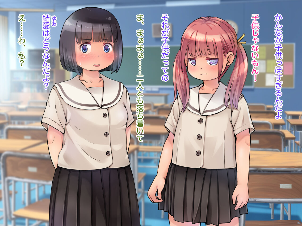Lolicon Kyoushi wa Gaman ga Dekinai! ~Ecchi na koto ni Kyoumi Shinshin na Oshiego x Lolicon Kyoushi=Risei Houkai Fukahi page 4 full