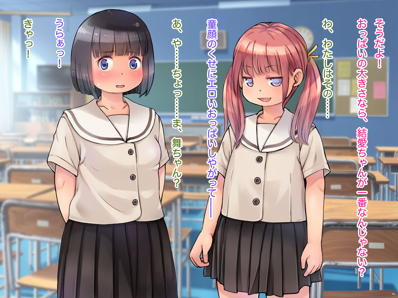 Lolicon Kyoushi wa Gaman ga Dekinai! ~Ecchi na koto ni Kyoumi Shinshin na Oshiego x Lolicon Kyoushi=Risei Houkai Fukahi page 5 full