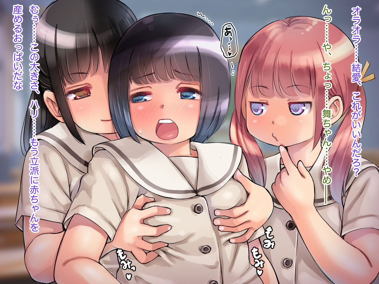 Lolicon Kyoushi wa Gaman ga Dekinai! ~Ecchi na koto ni Kyoumi Shinshin na Oshiego x Lolicon Kyoushi=Risei Houkai Fukahi page 6 full