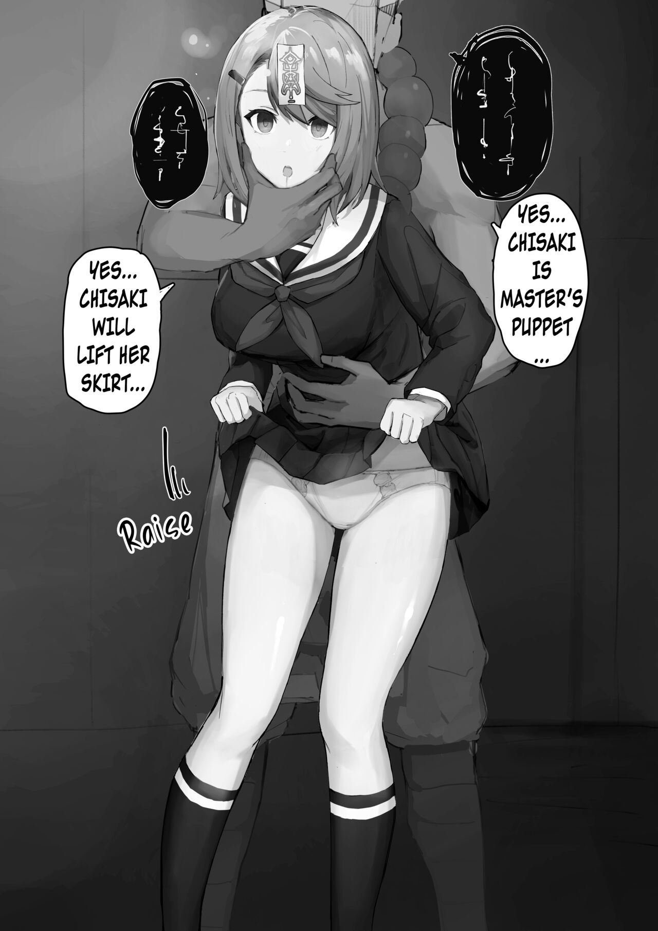 Yuragi-sou no Yuuna-san Chisaki MC Situ page 4 full