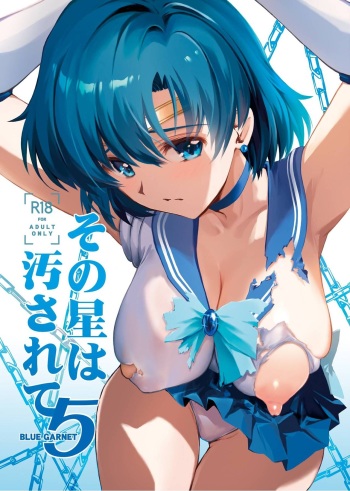 Sono Hoshi wa Yogosarete 5 cover