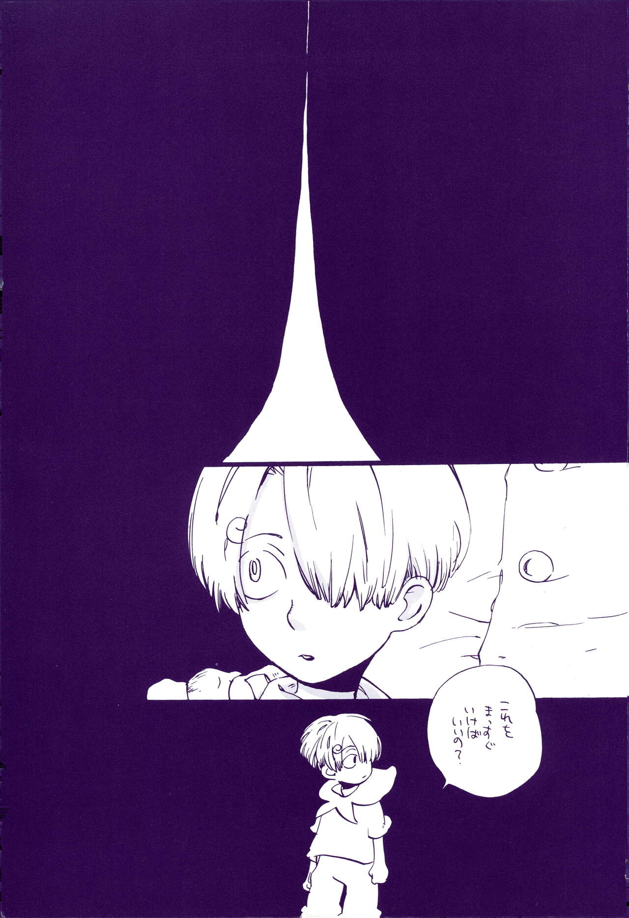 Michi ni Namae o Tsuketa no wa Dare? 3 page 2 full