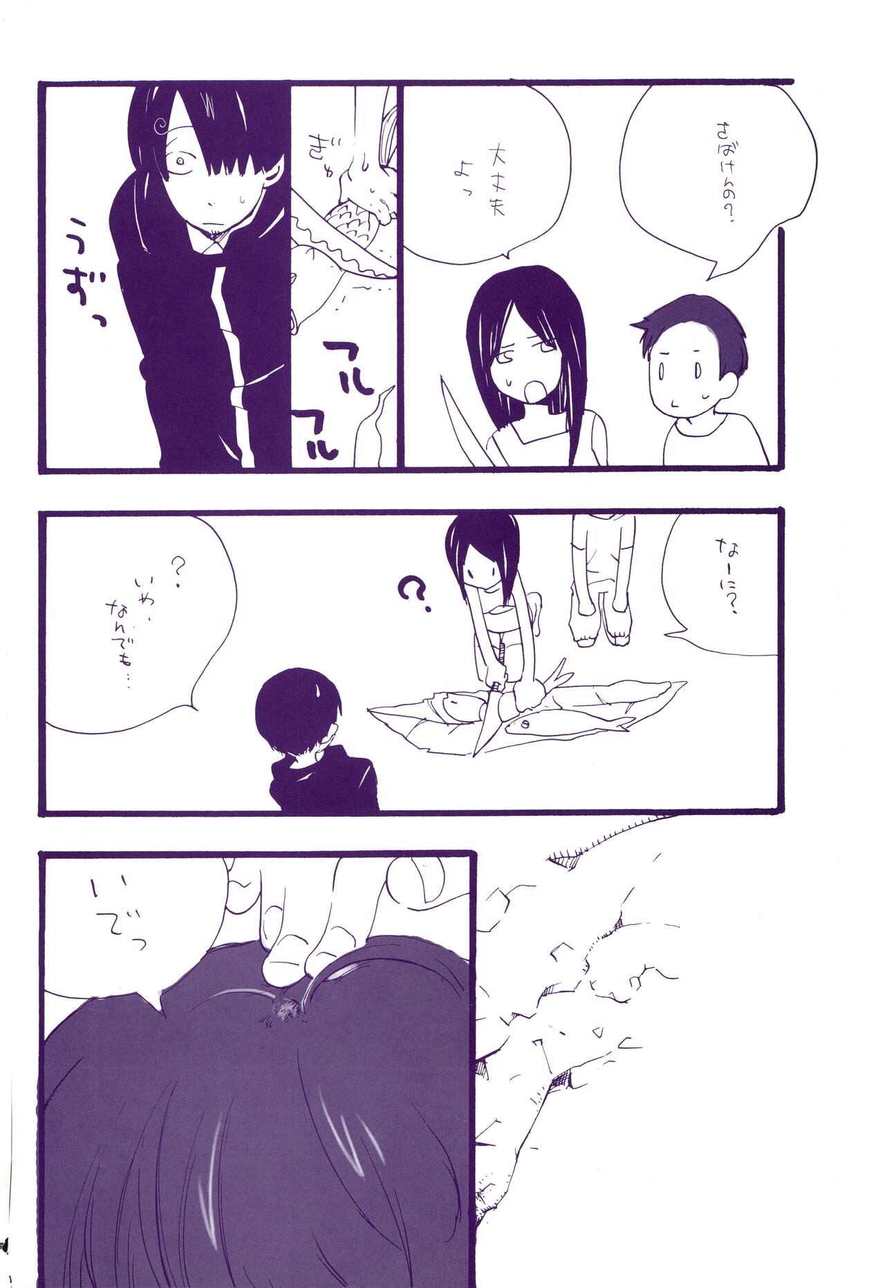 Michi ni Namae o Tsuketa no wa Dare? 3 page 7 full
