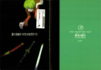 Michi ni Namae o Tsuketa no wa Dare? 3 cover