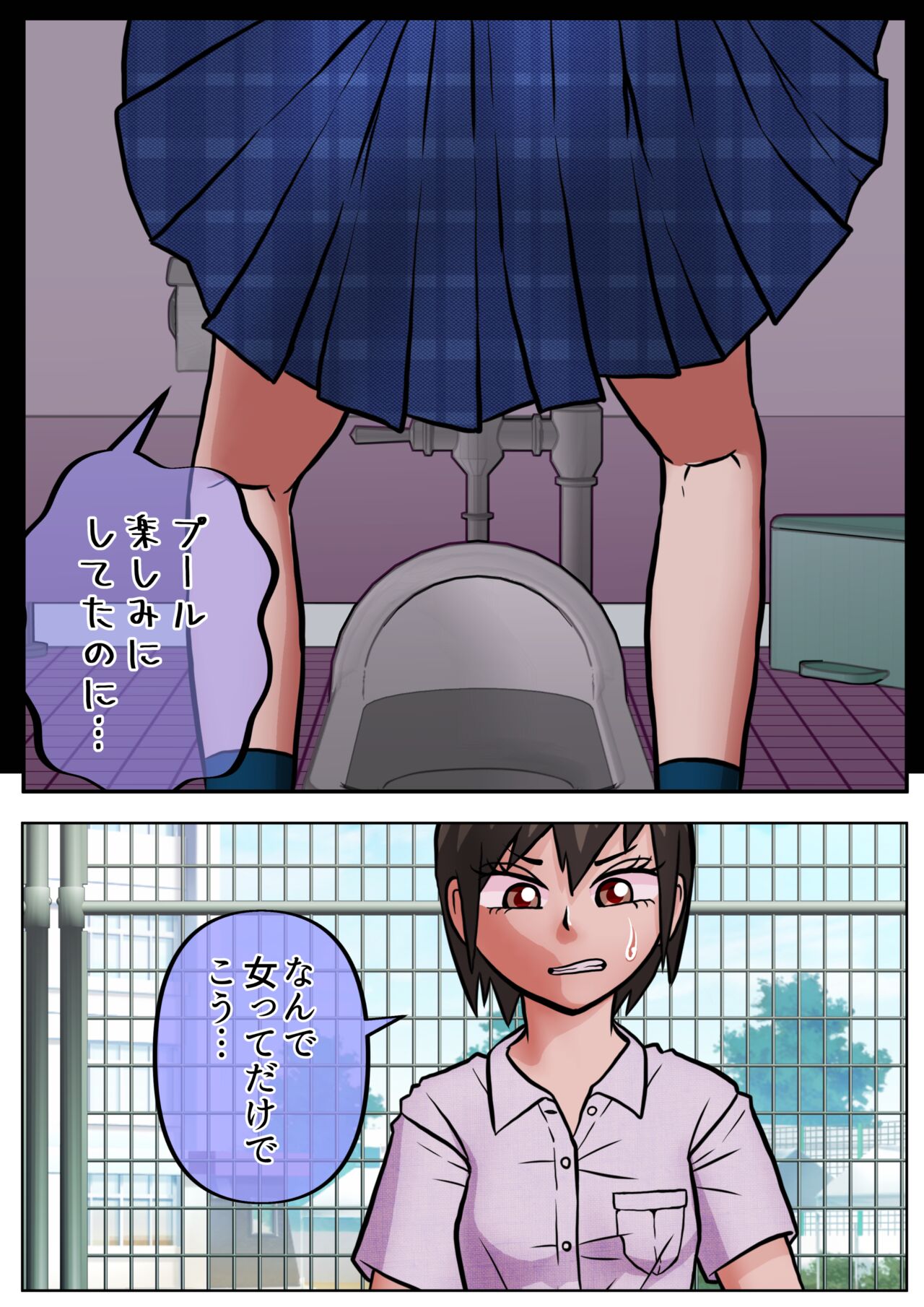 Seiri ni Natte Pool no Jugyou o Kengaku suru Koto ni Natta Moto Danshi ga, Iroiro to Sekirara ni Kataru Yatsu. page 4 full
