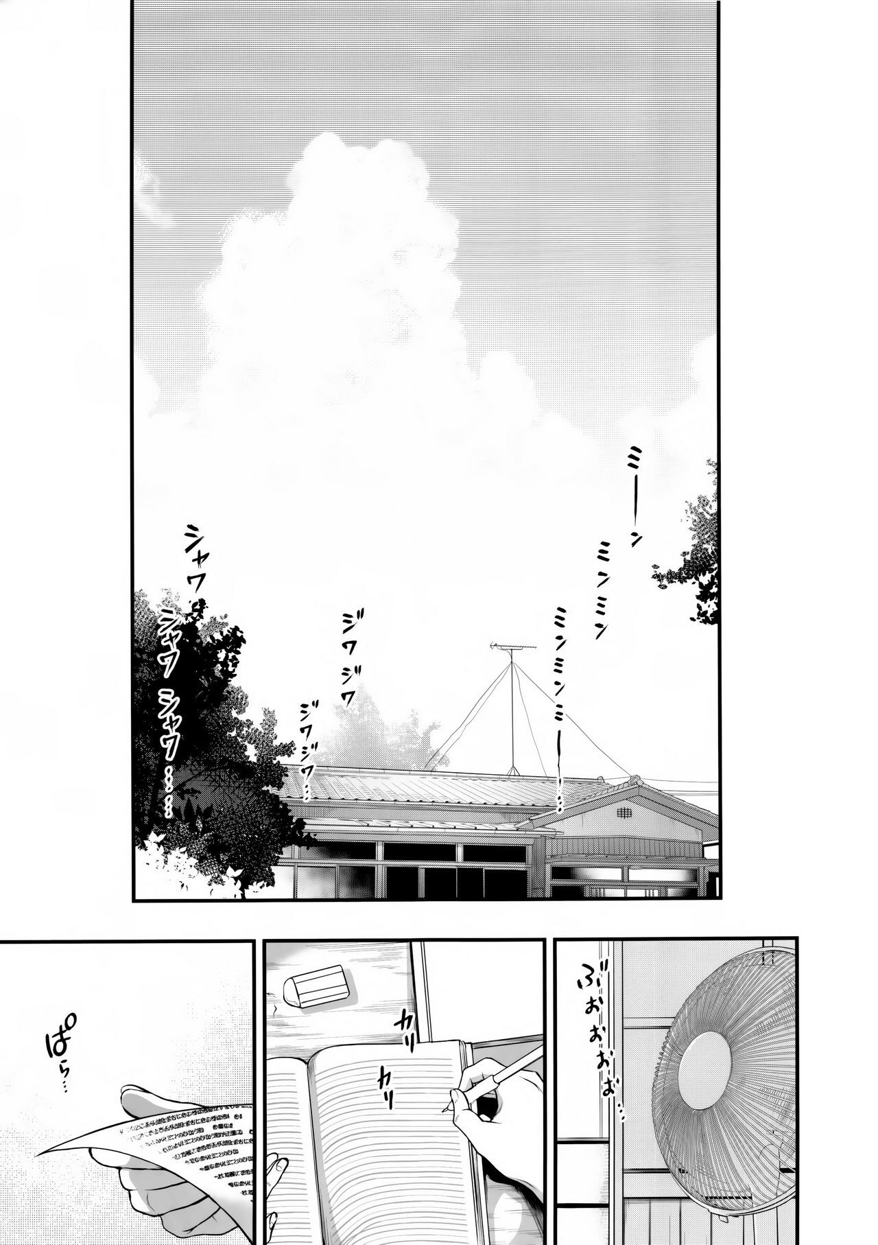 The Elder Sister-Like One: The Sister of the Woods with a Thousand Young 5 page 4 full